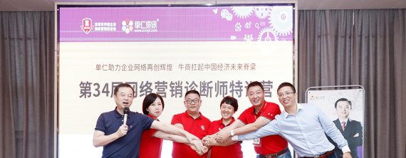 牛商匯走進(jìn)新弘瑞森木業(yè)，共商企業(yè)全網(wǎng)營(yíng)銷(xiāo)轉(zhuǎn)型之路